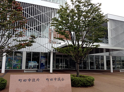 町田市役所新庁舎