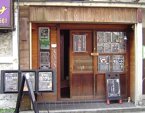 下北沢　建築Bar